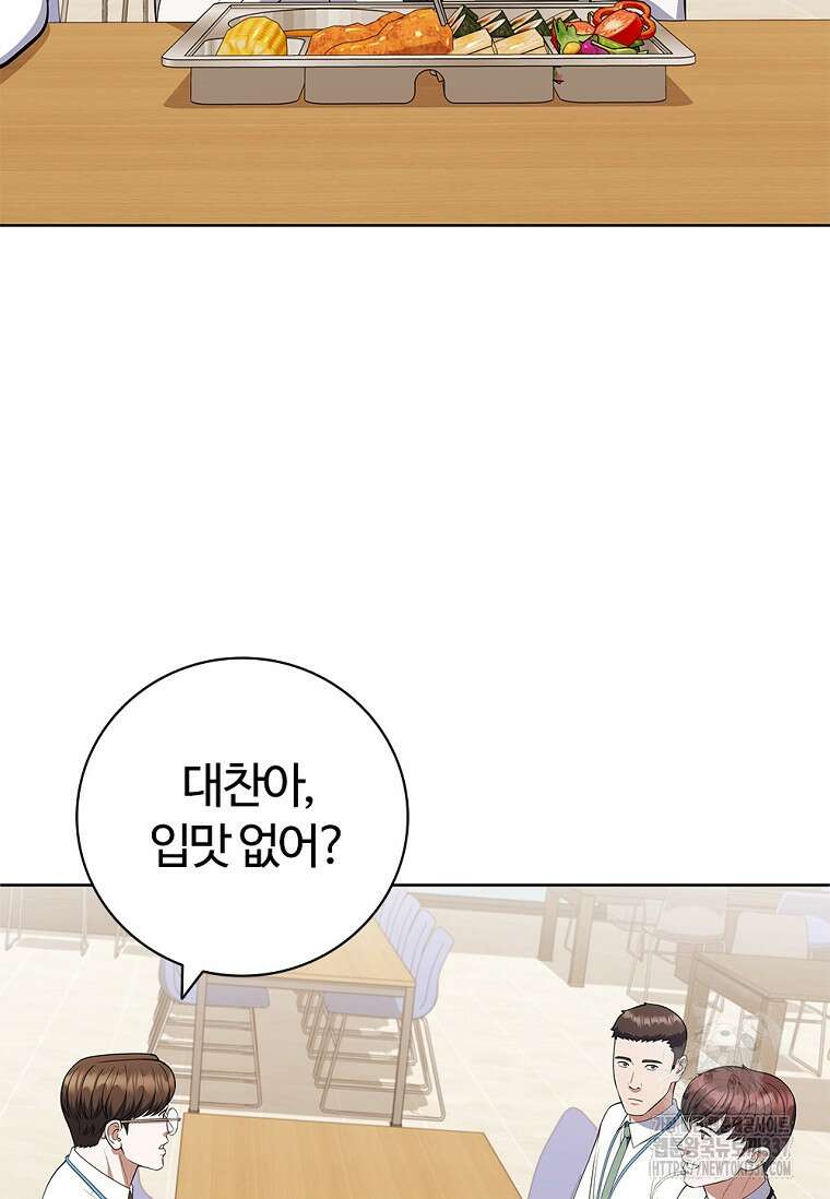 난 할 수 있어 59화 7