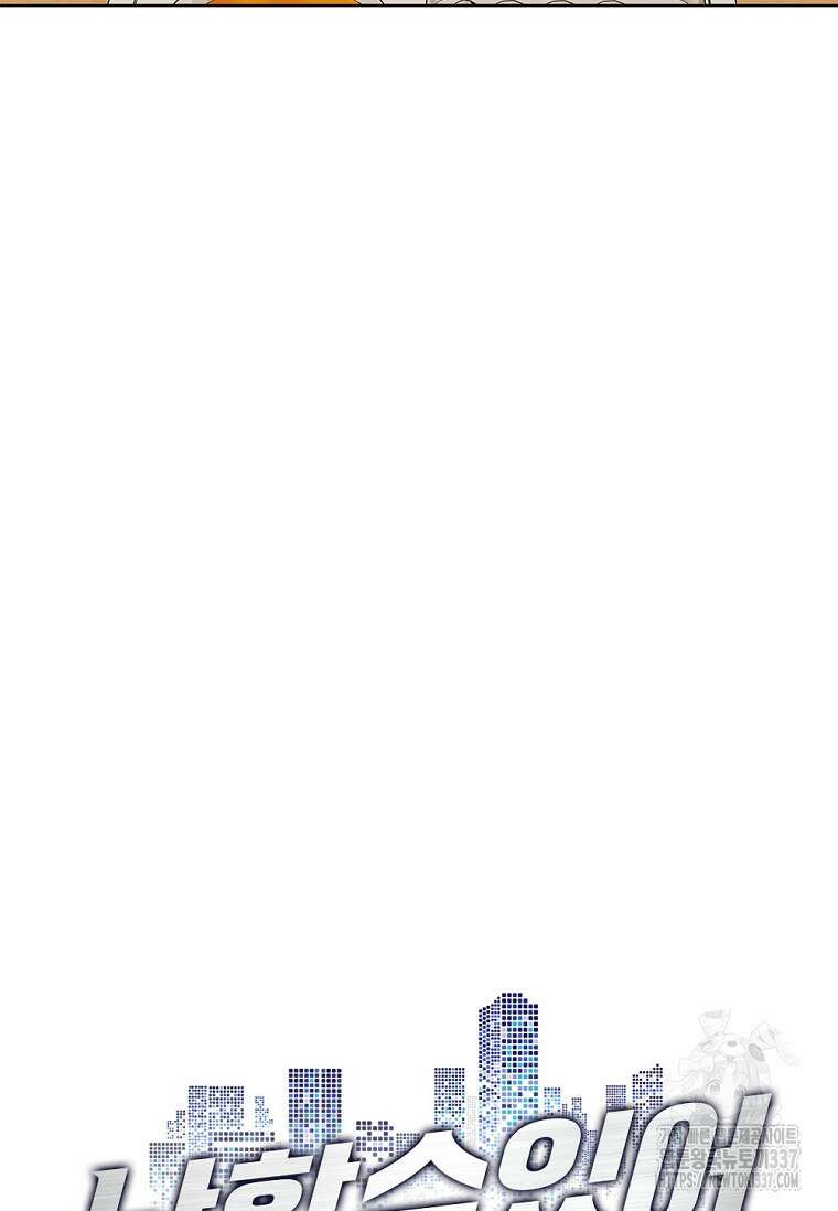 난 할 수 있어 59화 9
