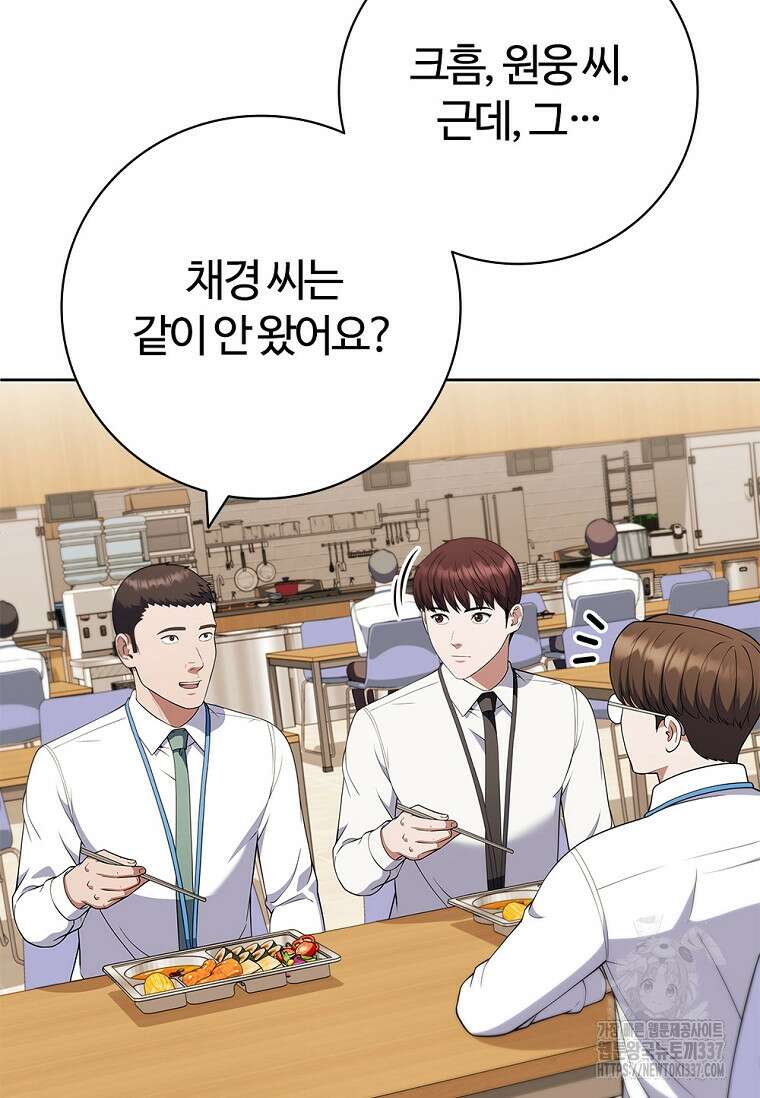 난 할 수 있어 59화 10
