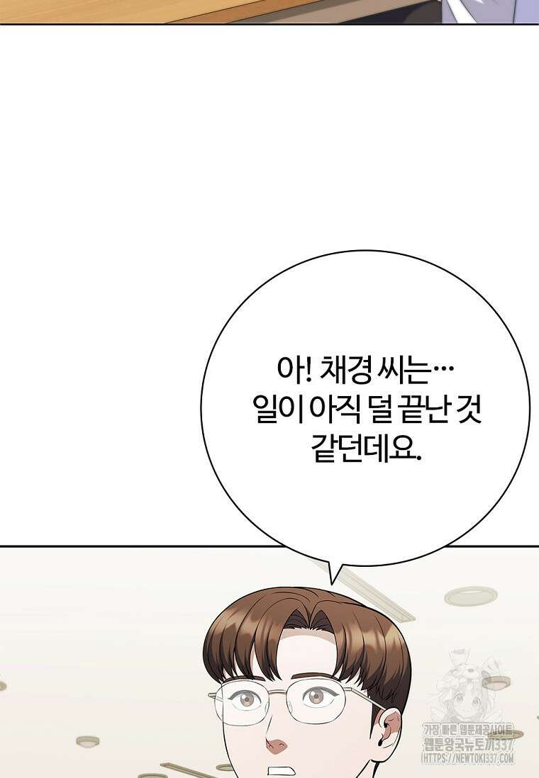 난 할 수 있어 59화 11