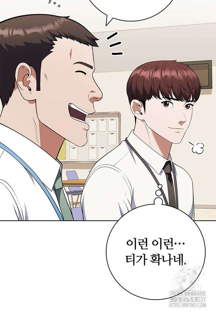 난 할 수 있어 59화 13