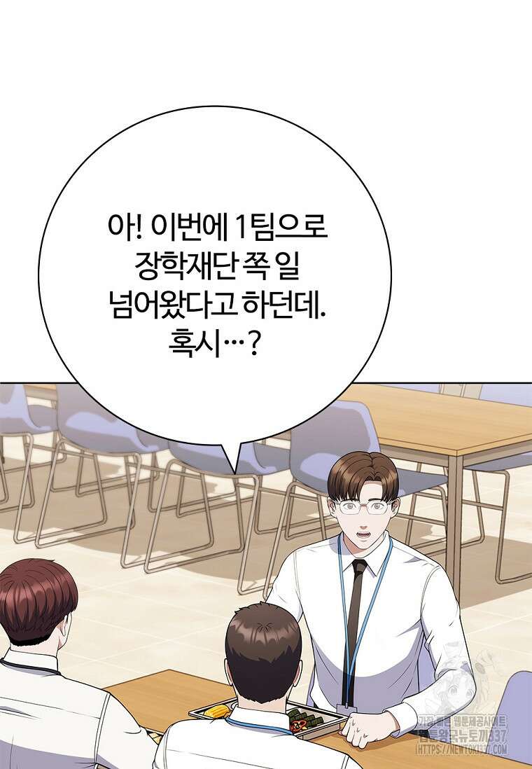 난 할 수 있어 59화 14