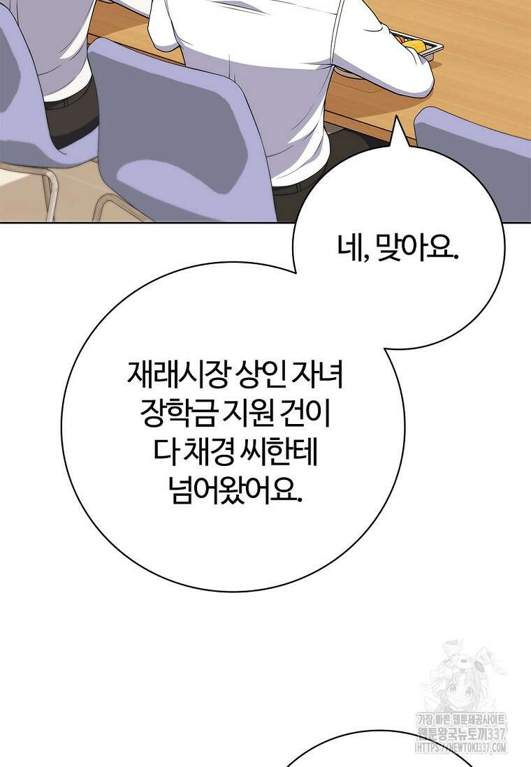 난 할 수 있어 59화 15