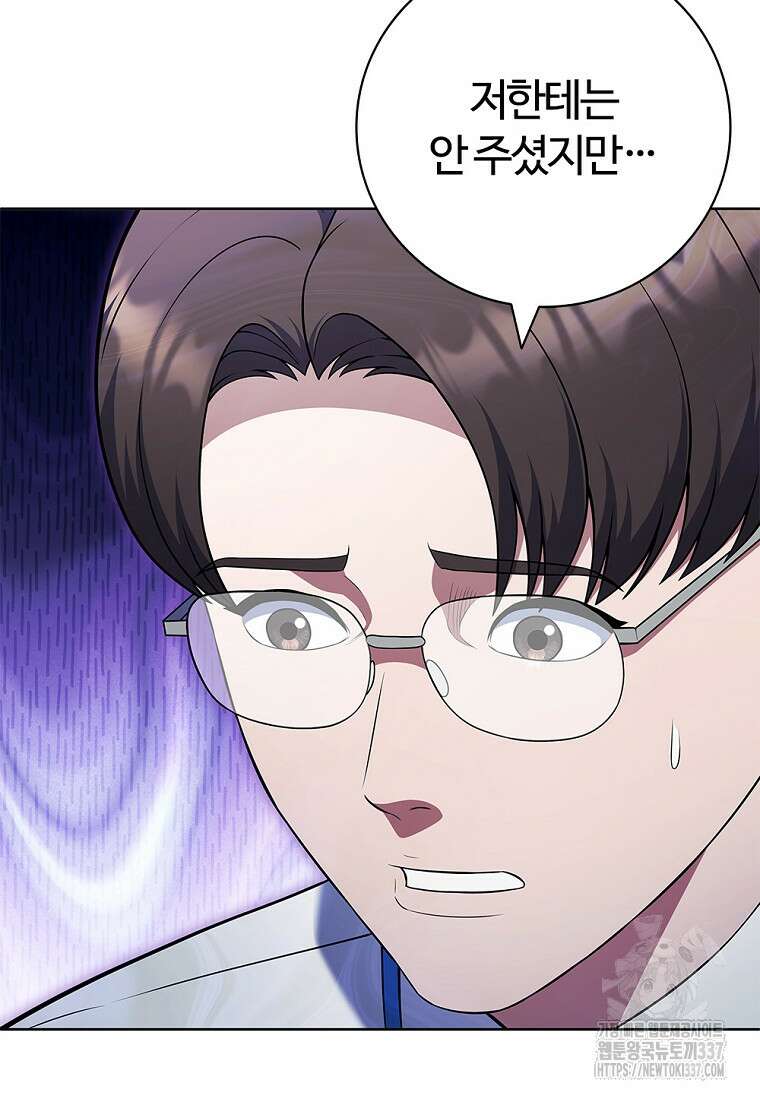 난 할 수 있어 59화 16