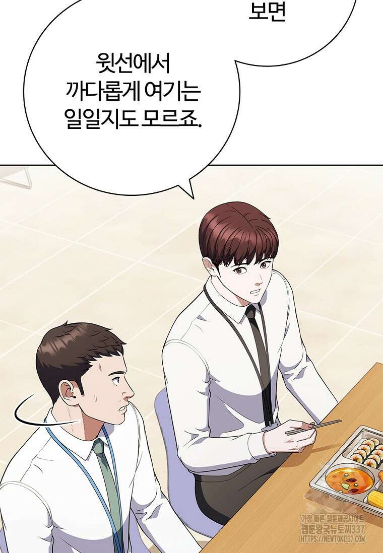 난 할 수 있어 59화 18