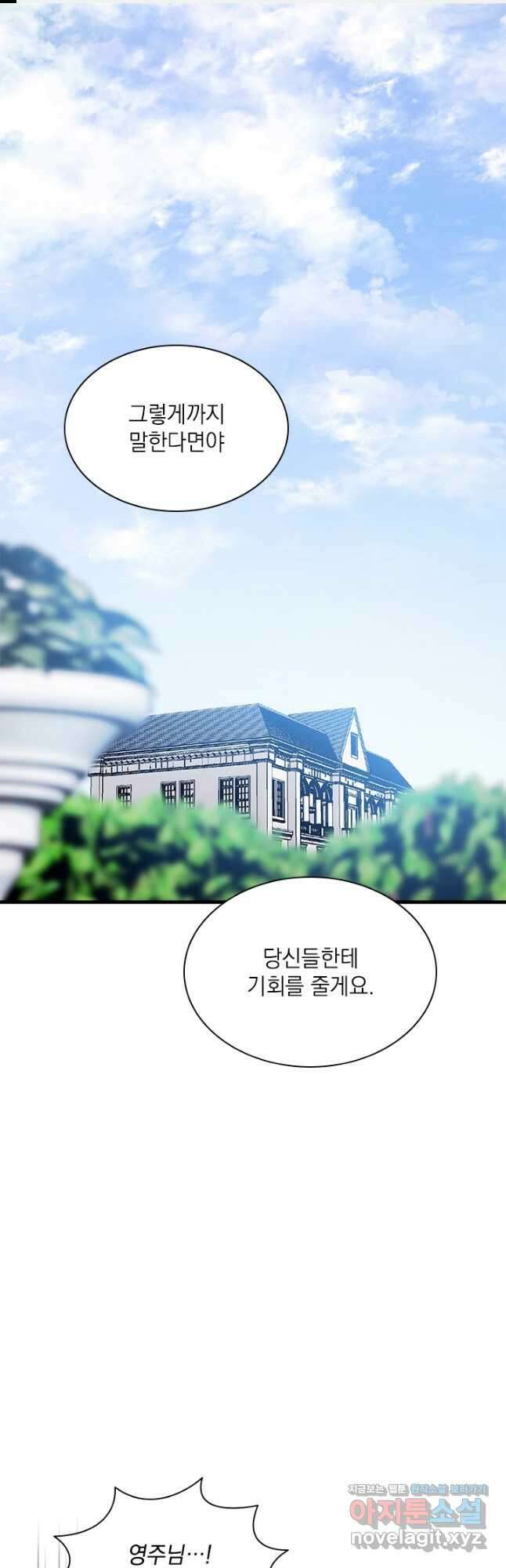 누가 우리 오빠들 좀 말려 주세요 60화 1