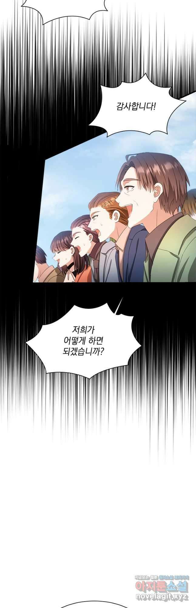 누가 우리 오빠들 좀 말려 주세요 60화 2