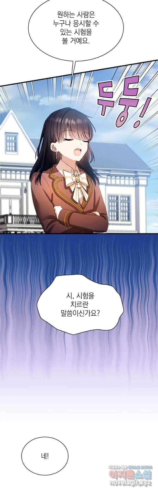 누가 우리 오빠들 좀 말려 주세요 60화 3