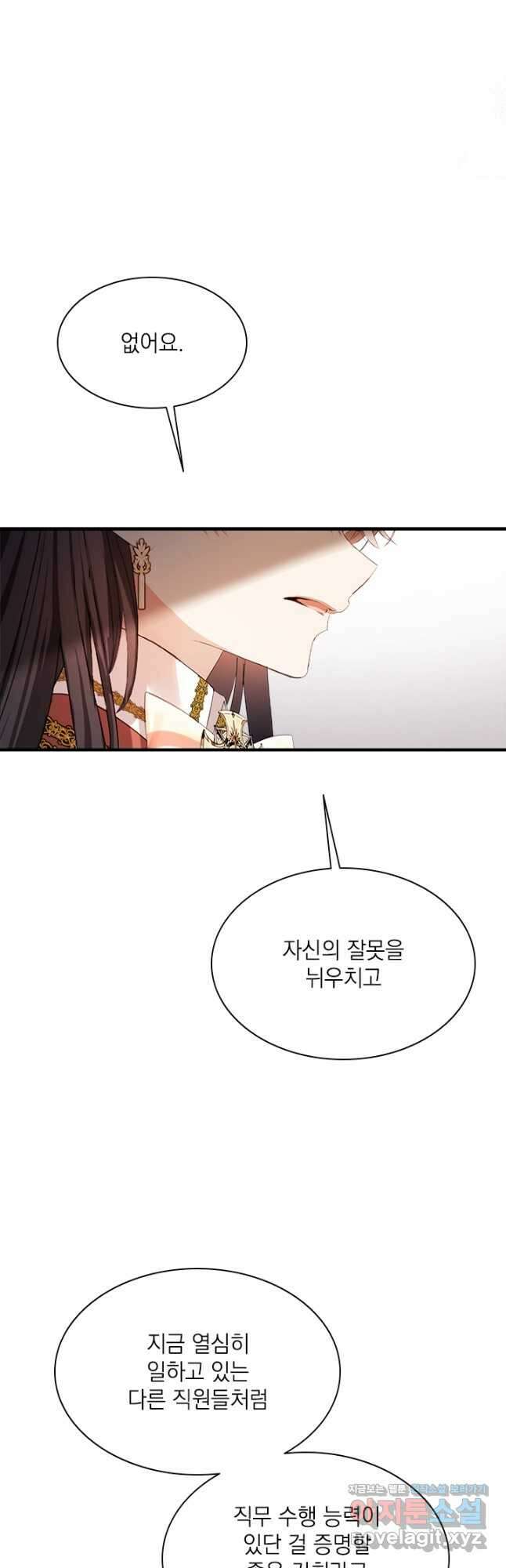 누가 우리 오빠들 좀 말려 주세요 60화 5