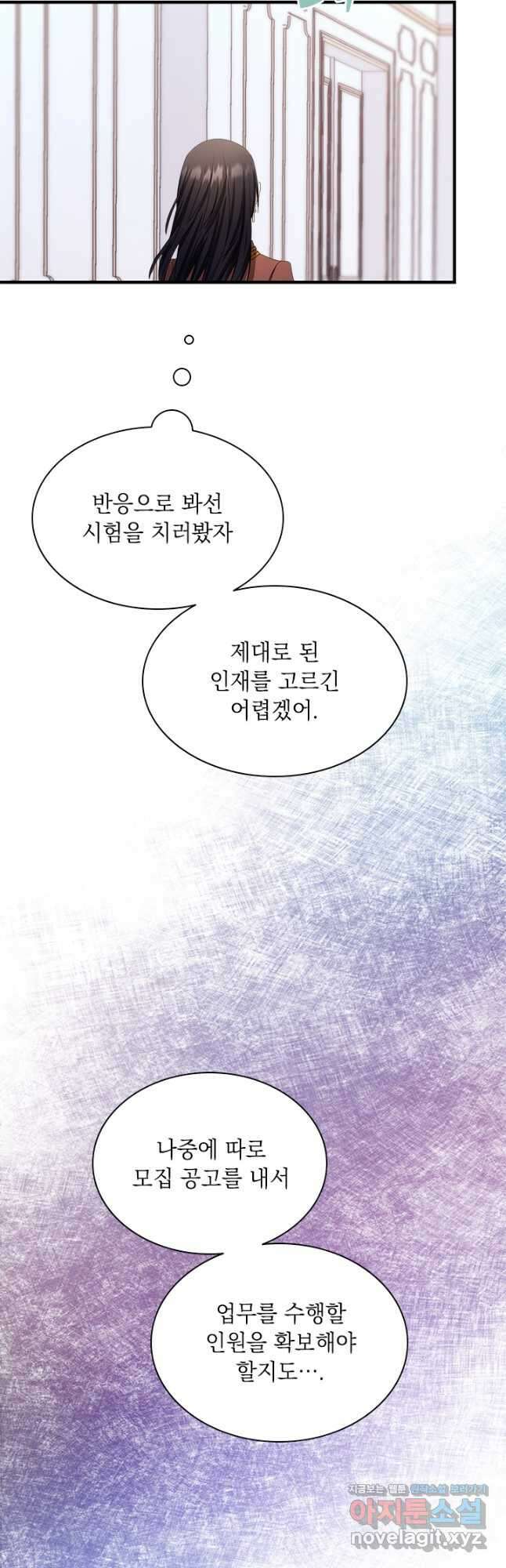 누가 우리 오빠들 좀 말려 주세요 60화 8