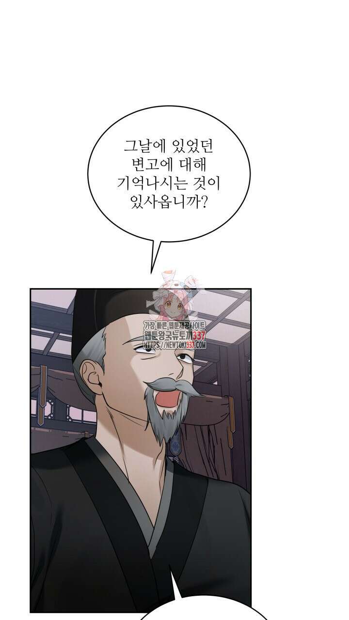 단수지벽 13화 1