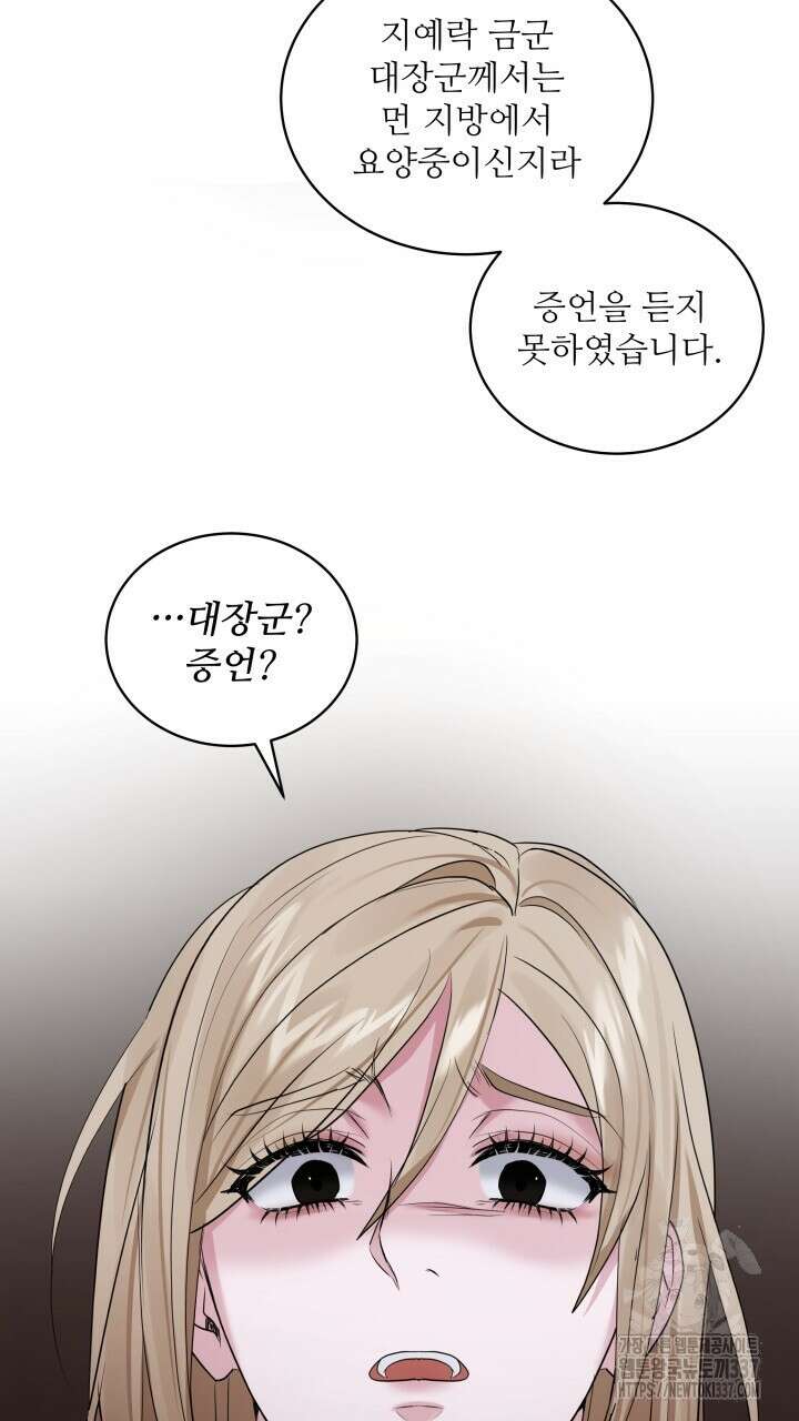 단수지벽 13화 2