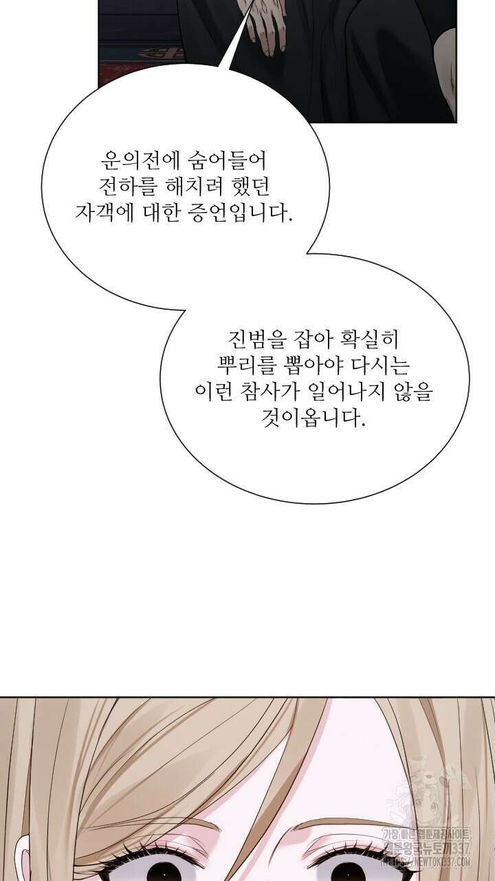 단수지벽 13화 4