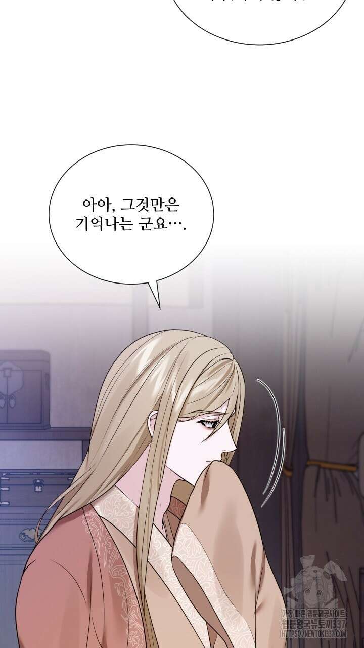 단수지벽 13화 9