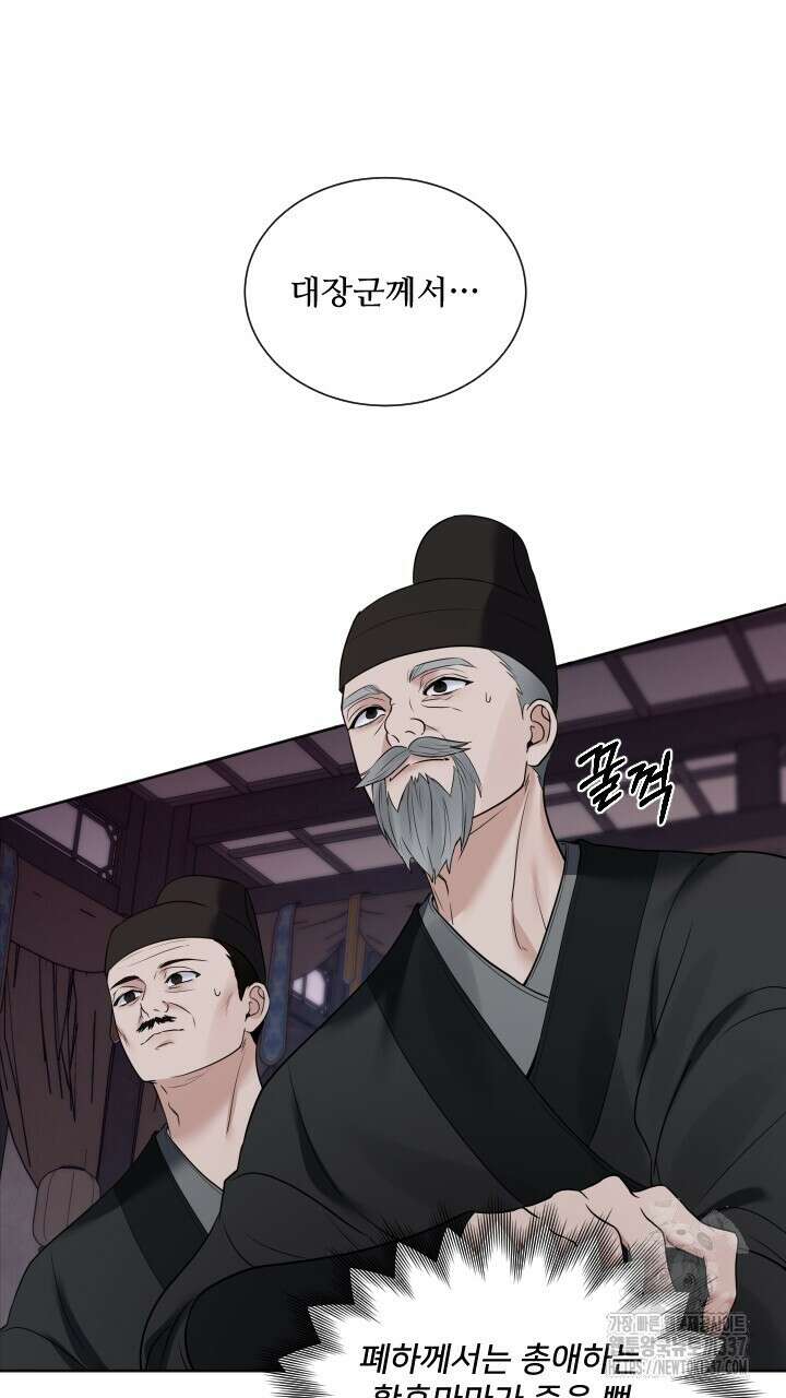 단수지벽 13화 11