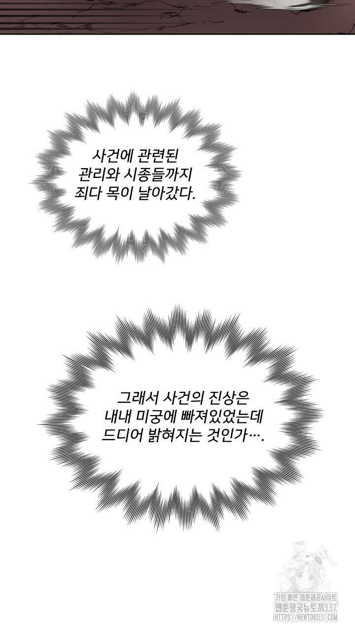 단수지벽 13화 13