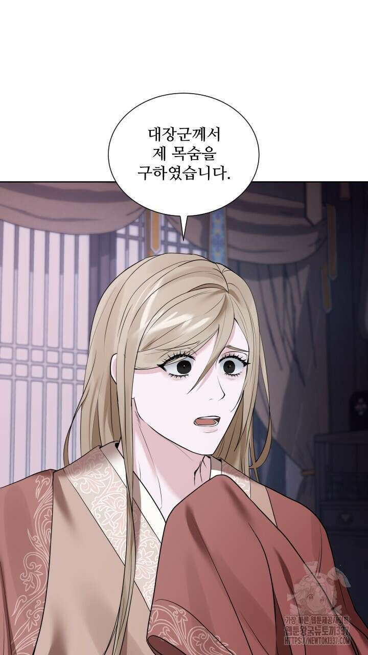 단수지벽 13화 14