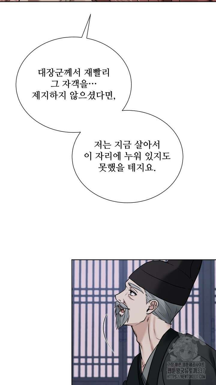 단수지벽 13화 15