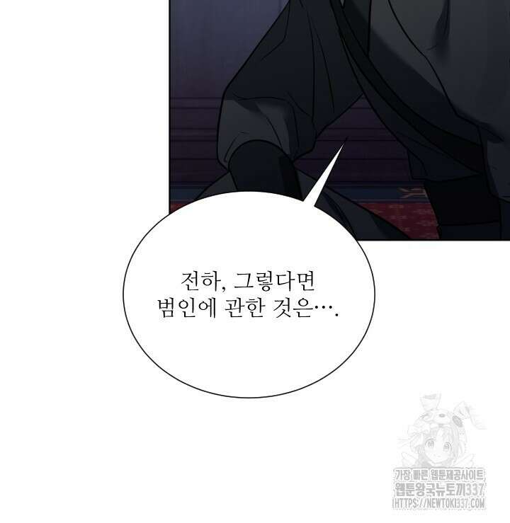 단수지벽 13화 16