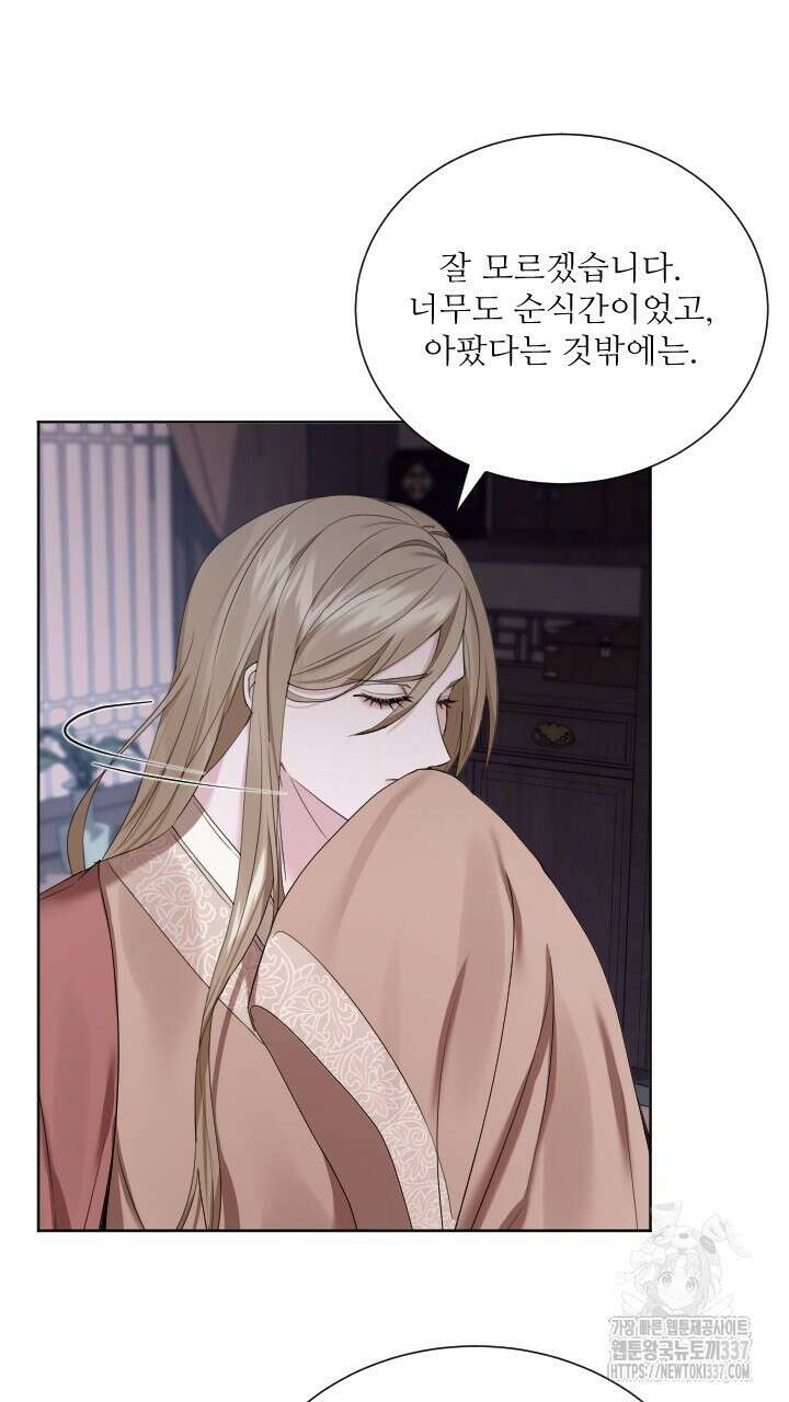 단수지벽 13화 17