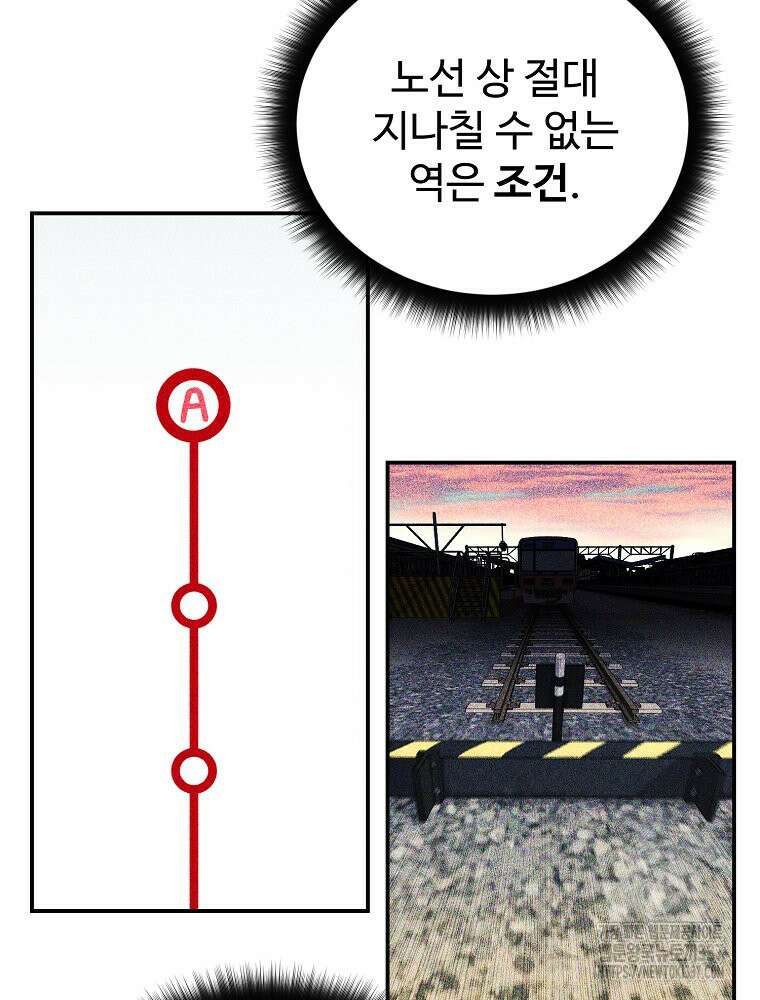 권력학생 75화 4