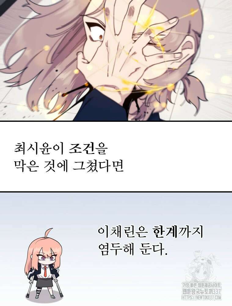 권력학생 75화 6