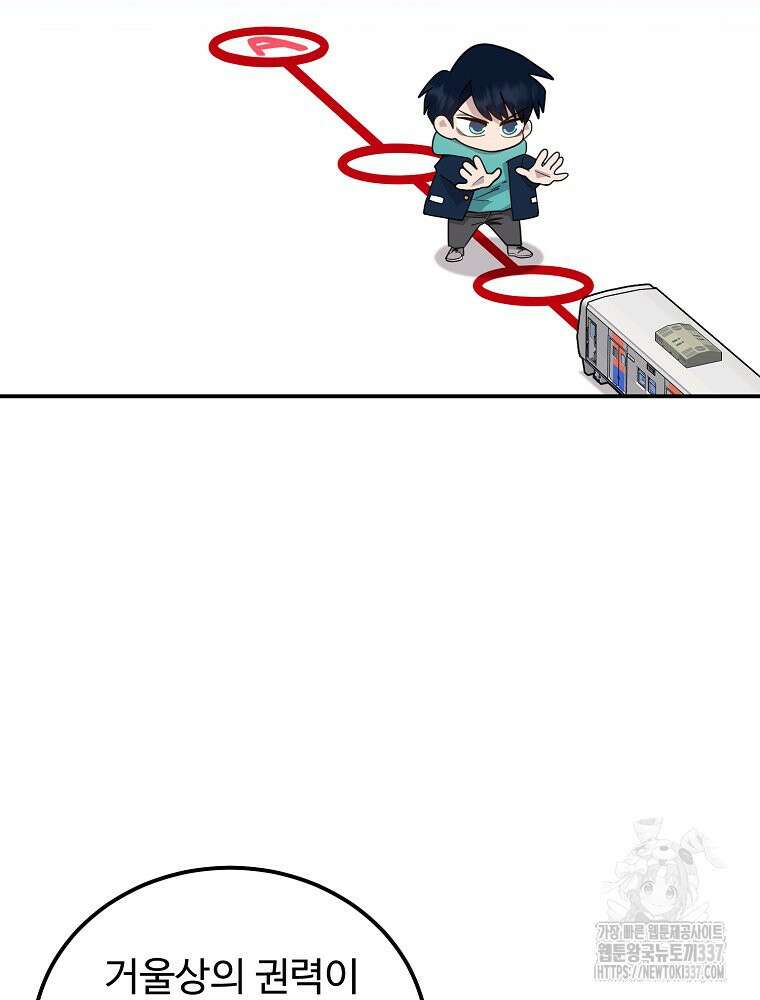 권력학생 75화 7