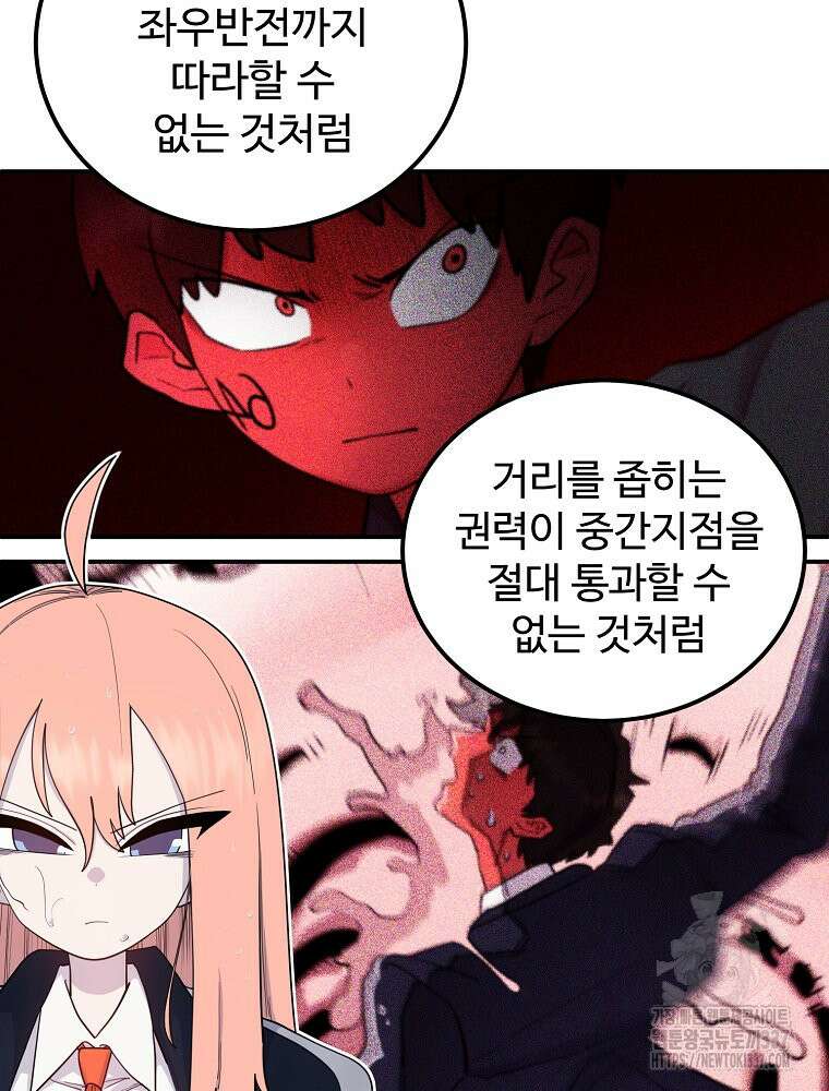 권력학생 75화 8