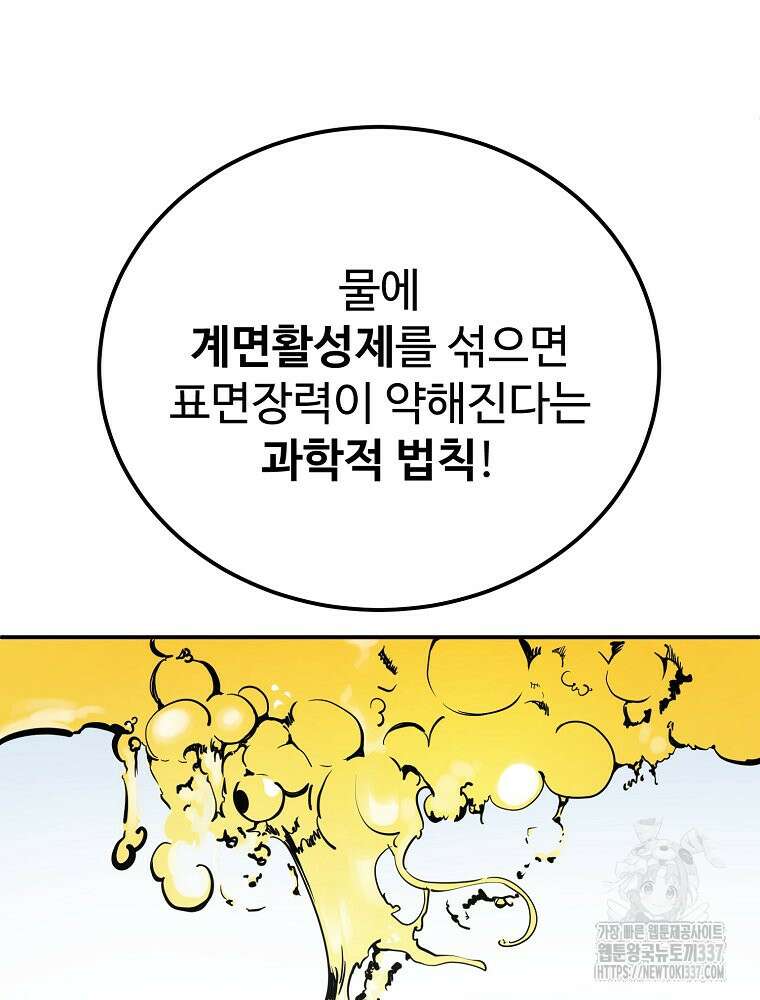 권력학생 75화 10