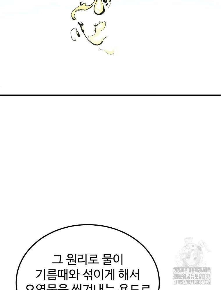 권력학생 75화 11