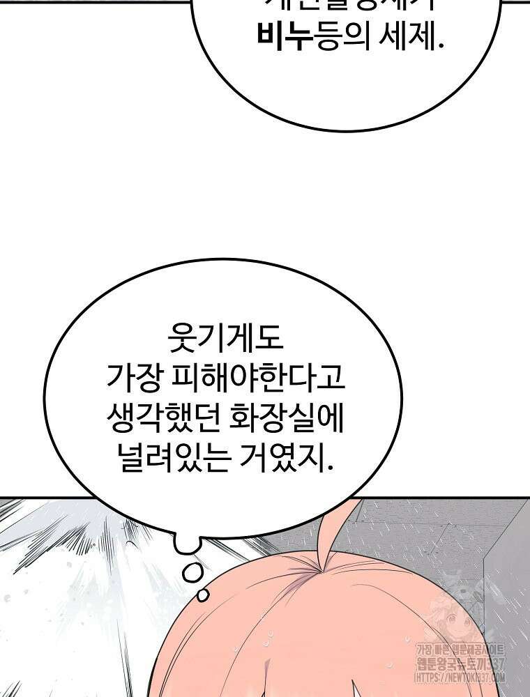 권력학생 75화 13