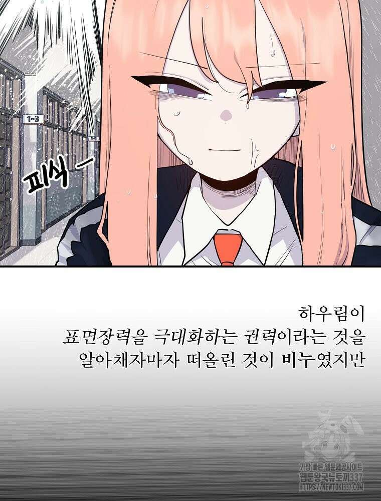 권력학생 75화 14