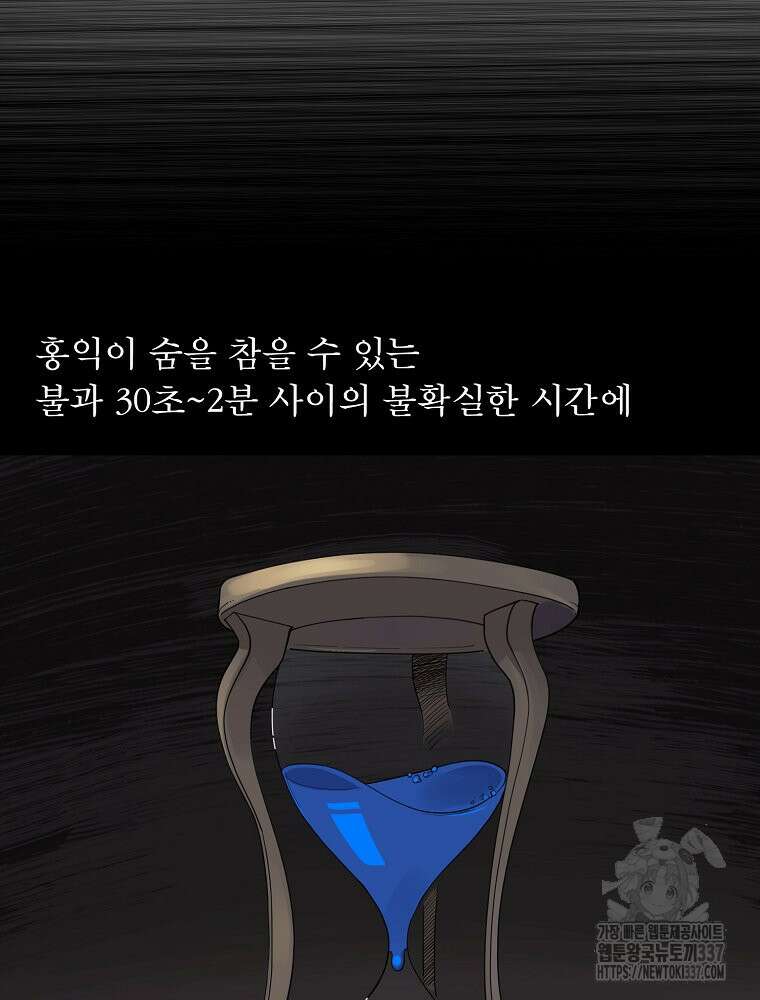 권력학생 75화 15