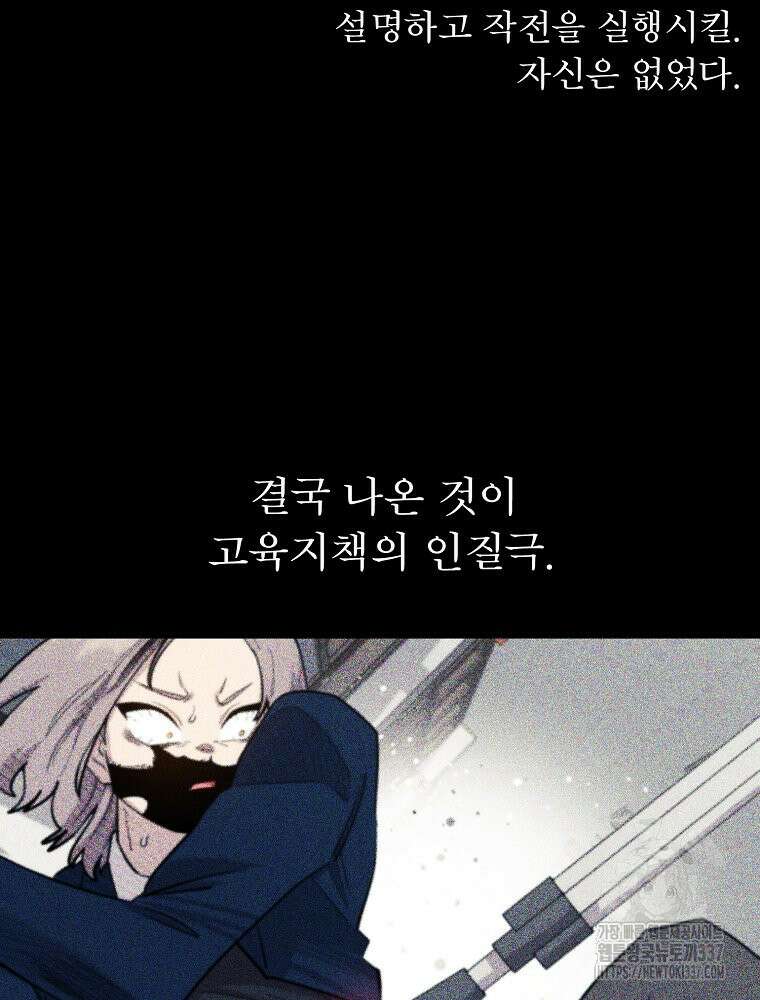 권력학생 75화 17