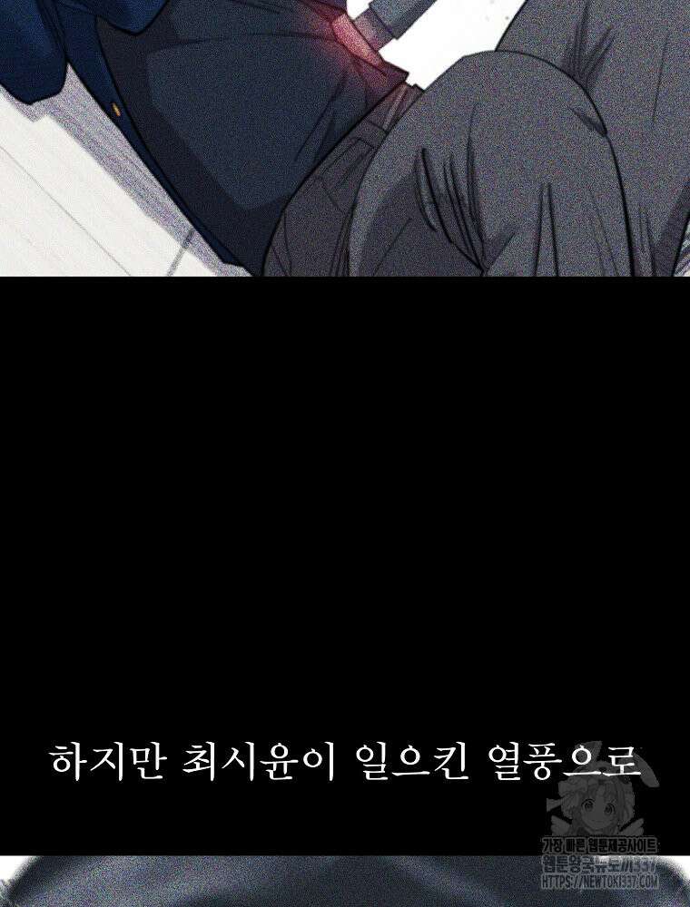 권력학생 75화 18