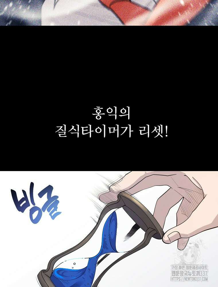 권력학생 75화 20