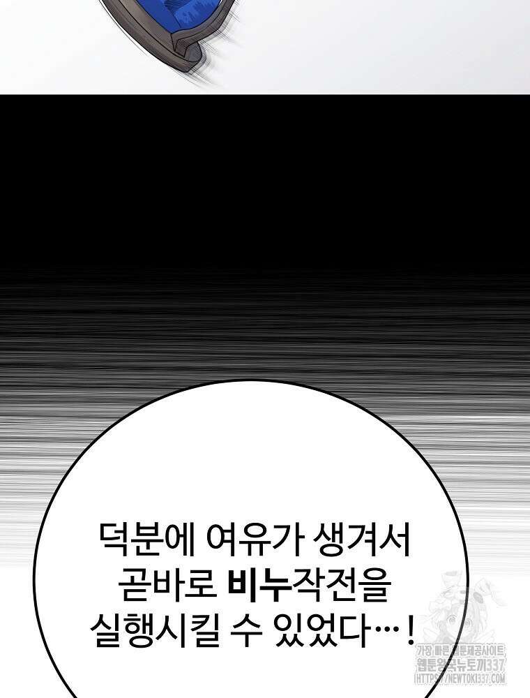 권력학생 75화 21