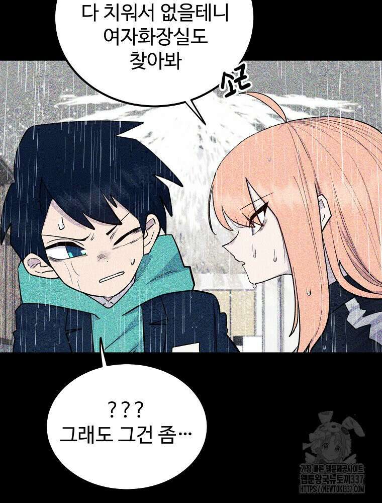 권력학생 75화 24