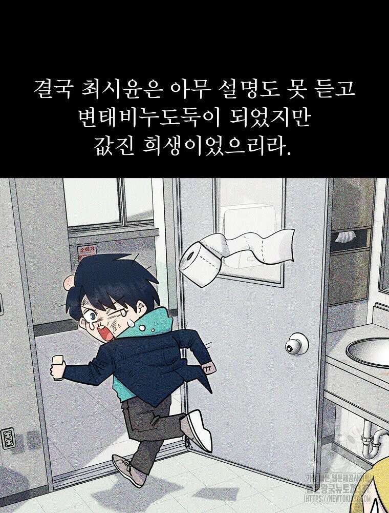 권력학생 75화 25