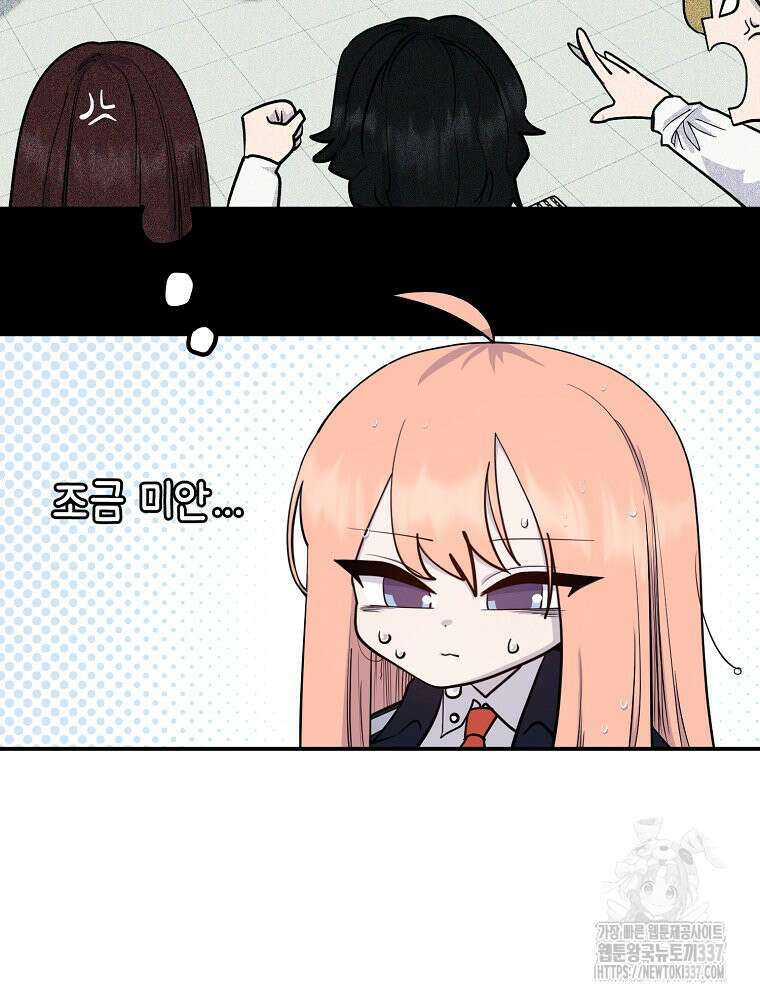 권력학생 75화 26