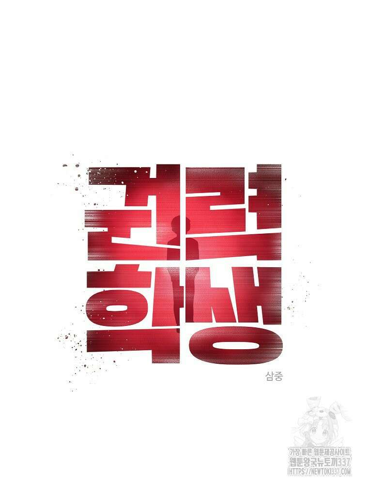 권력학생 75화 27