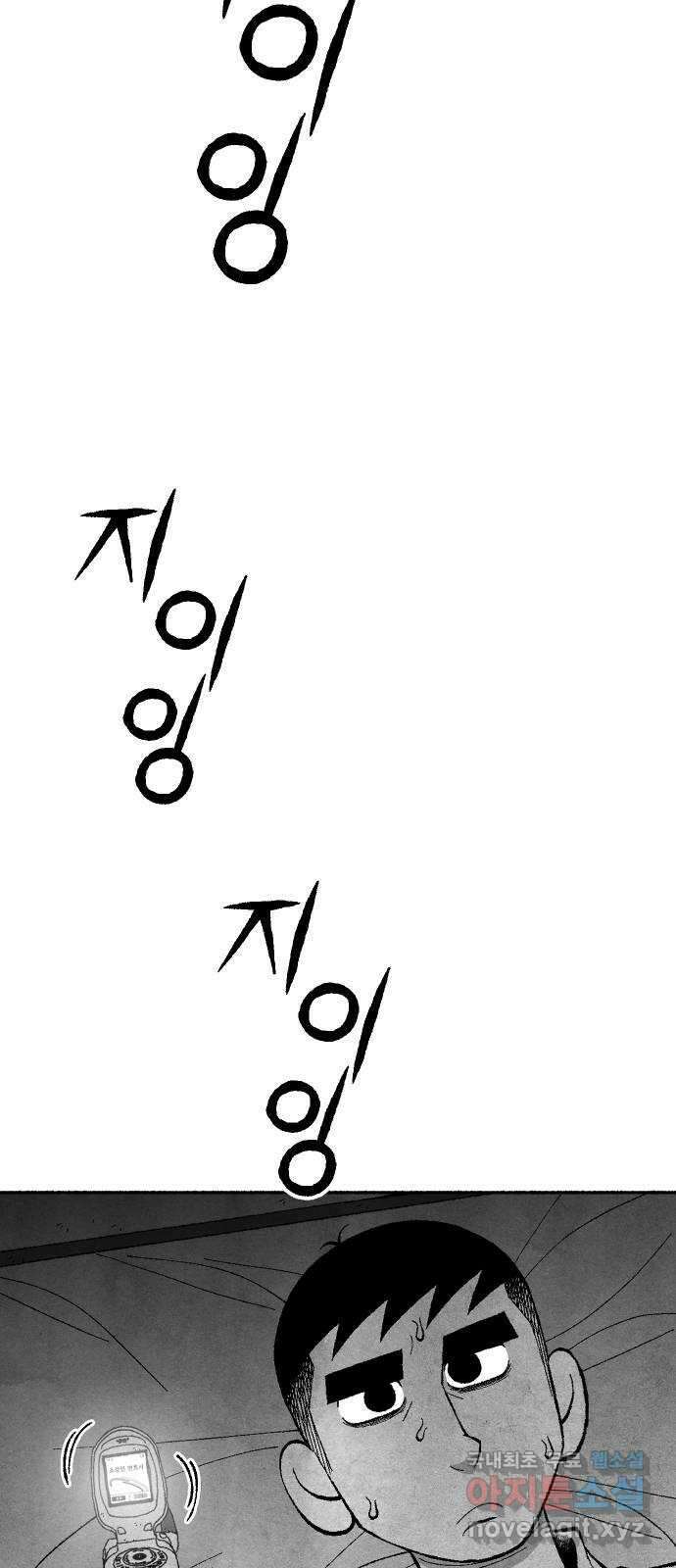 민간인 통제구역 - 일급기밀 69화-변론재개신청2 4