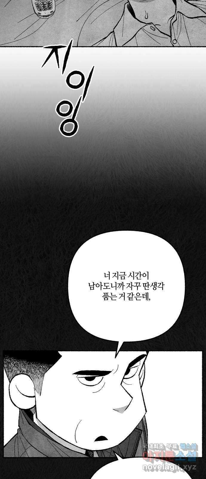 민간인 통제구역 - 일급기밀 69화-변론재개신청2 5