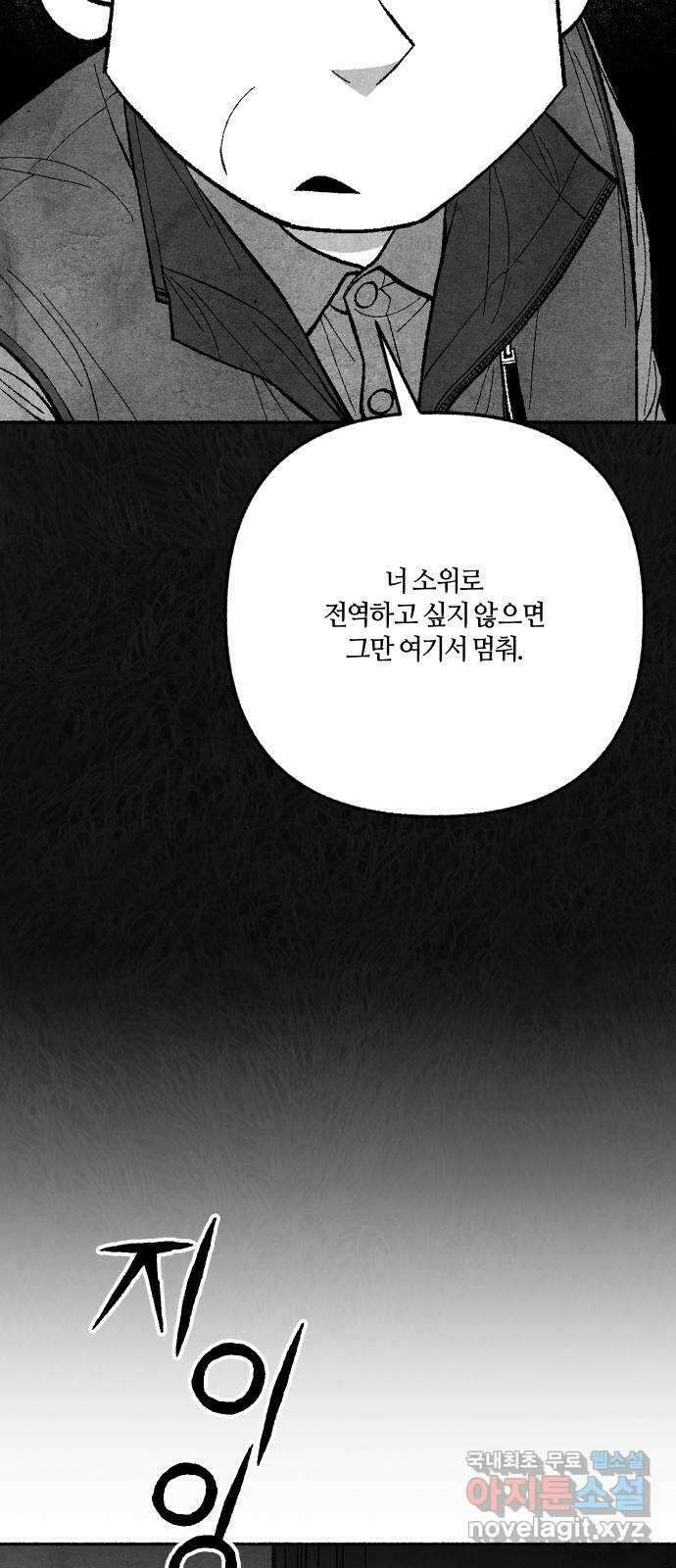 민간인 통제구역 - 일급기밀 69화-변론재개신청2 9