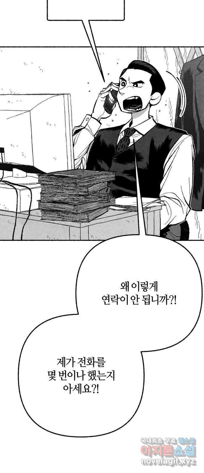 민간인 통제구역 - 일급기밀 69화-변론재개신청2 15