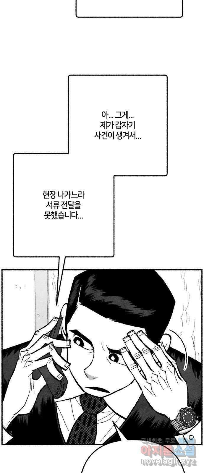 민간인 통제구역 - 일급기밀 69화-변론재개신청2 17
