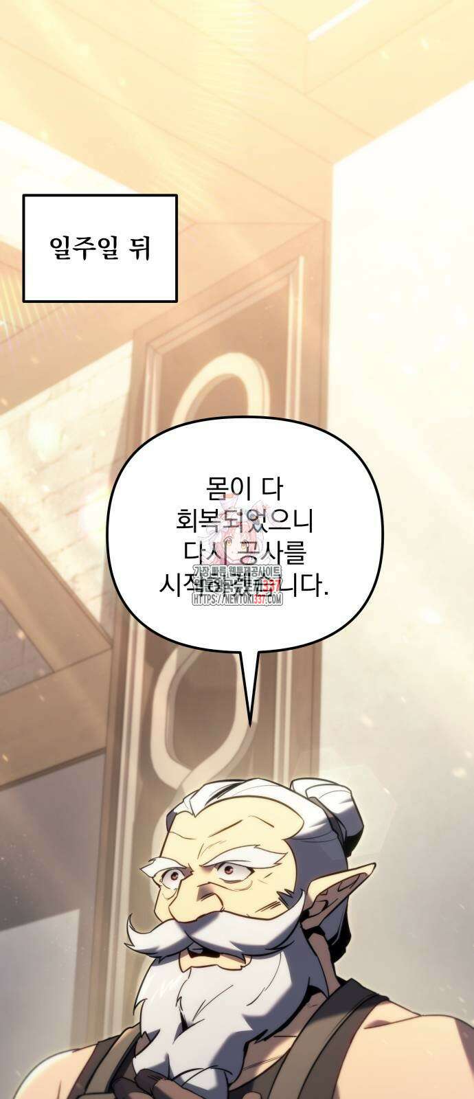멸망한 가문의 회귀자 31화 1