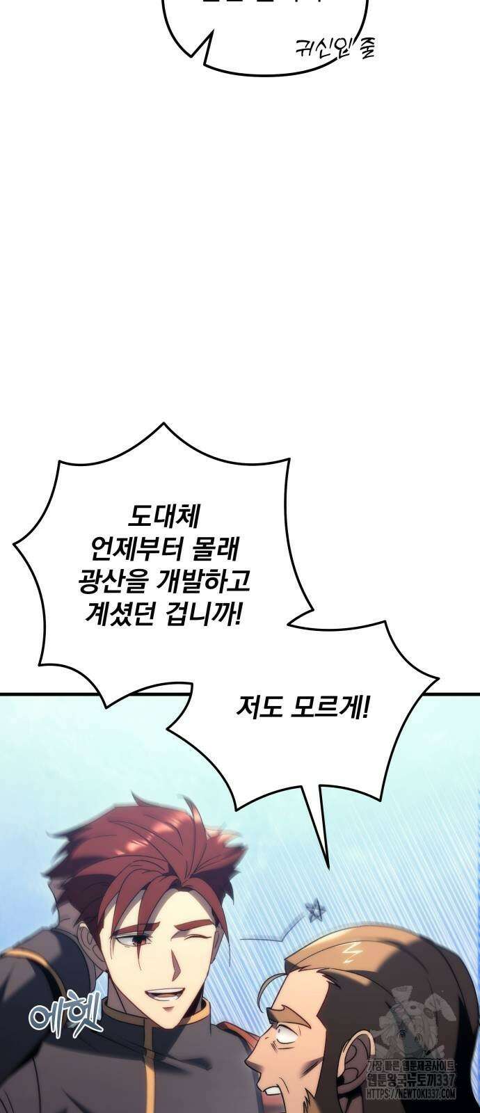 멸망한 가문의 회귀자 31화 6