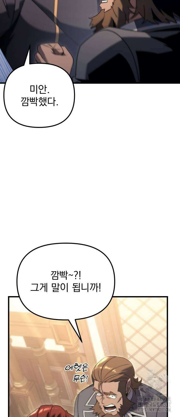 멸망한 가문의 회귀자 31화 7