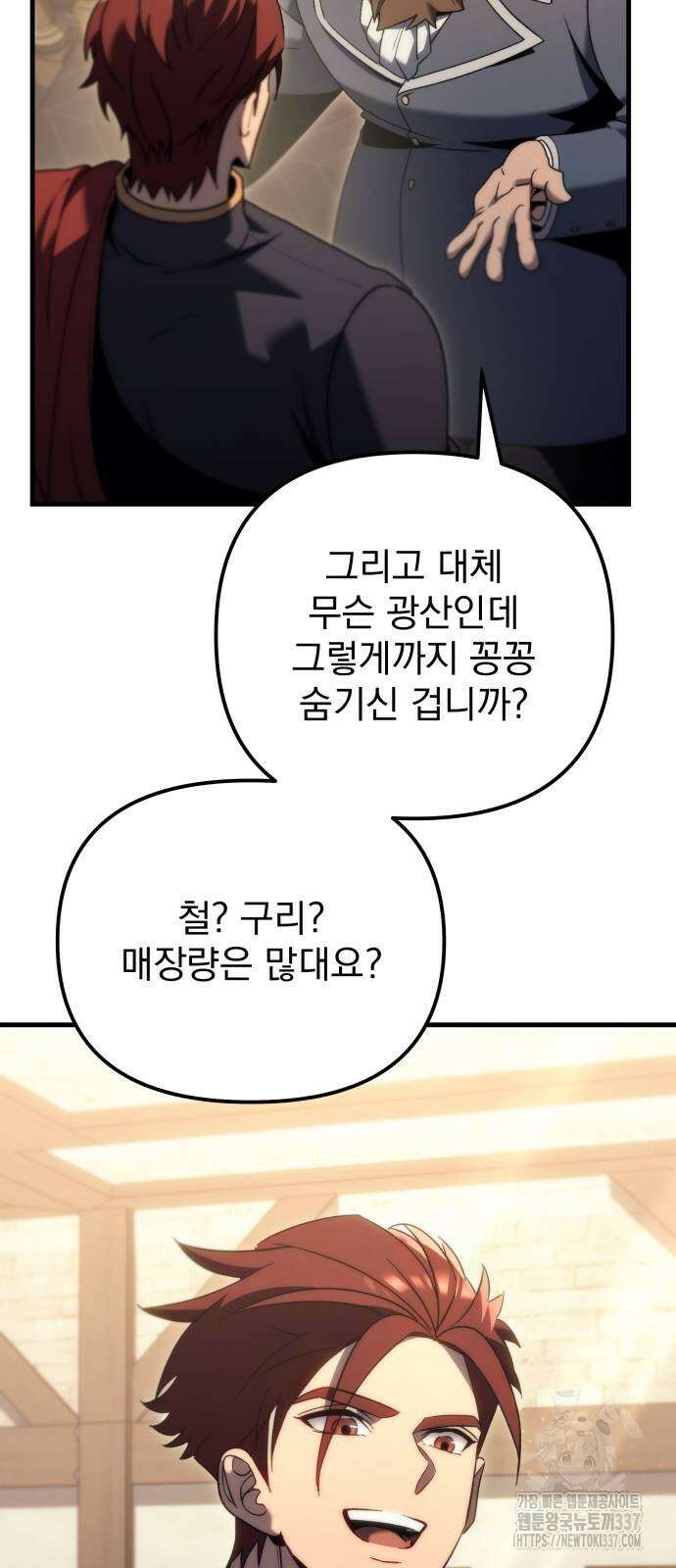 멸망한 가문의 회귀자 31화 8